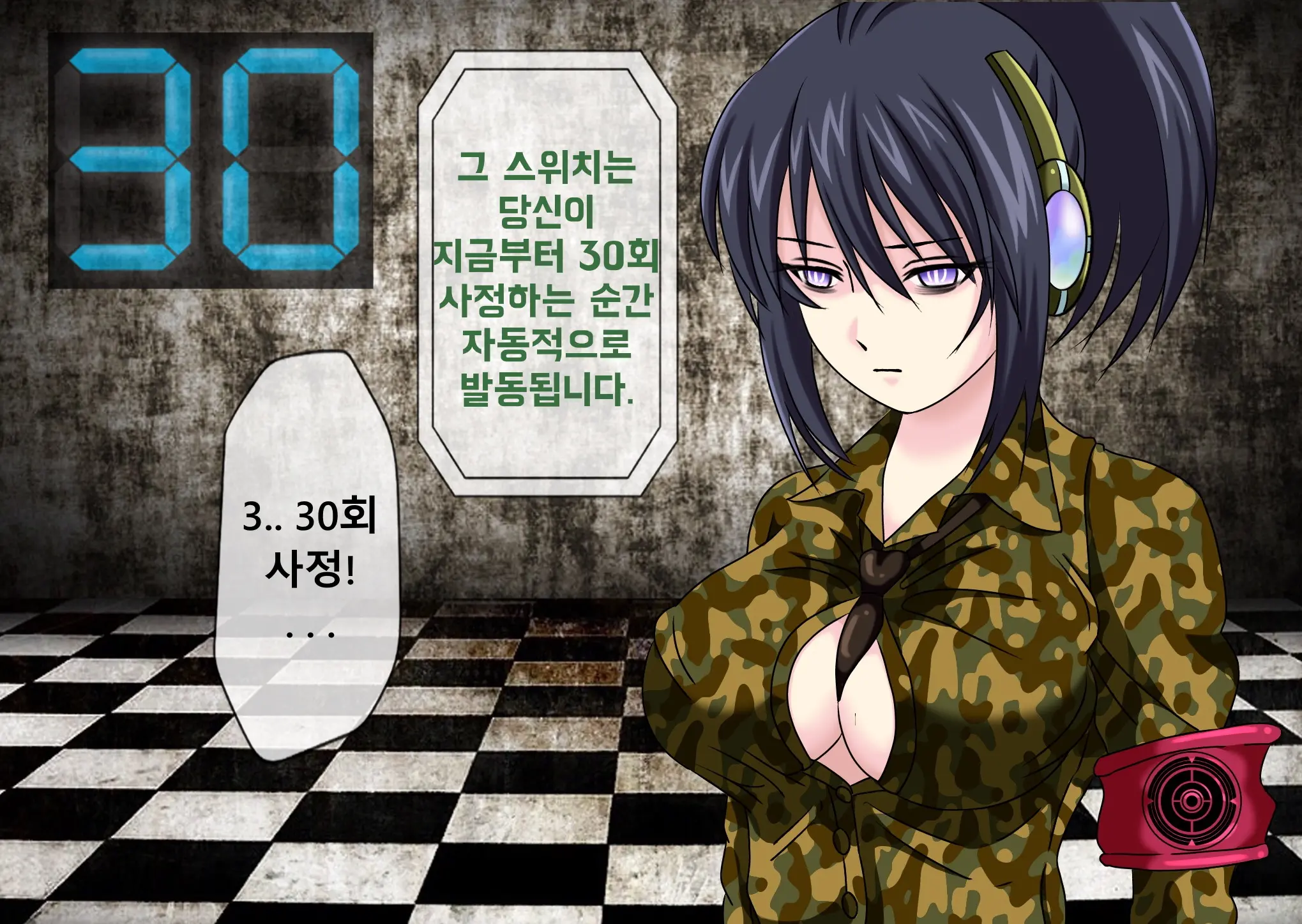 Mugen Shasei Goumon 3 | 무한사정고문 3